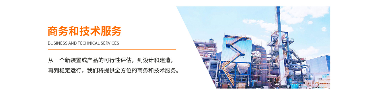 高架火炬廢氣處理總承包、地面火炬EPC總包、VOCs廢氣治理一站式服務商、轉化爐燒嘴設備廠家